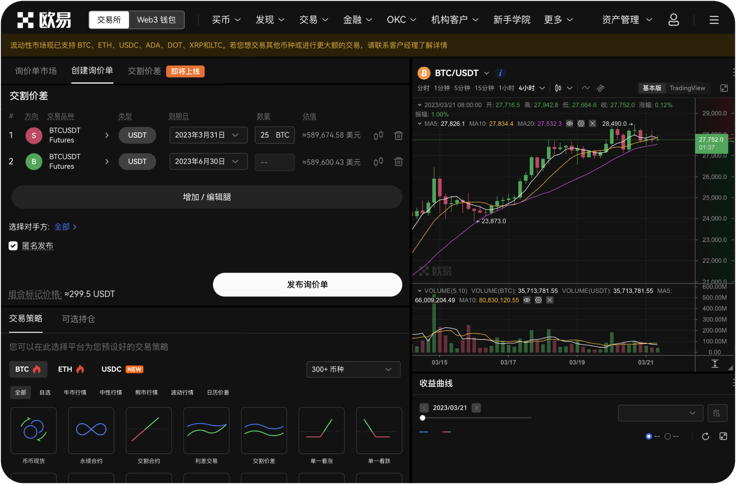 聚币网的年化1000%理财产品说明什么